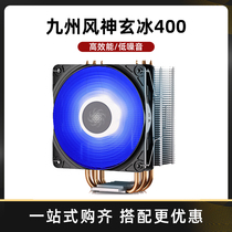 Kyushu Fengshen Xuanbing 400CPU Radiator 4 Copper Tube i5i7 Desktop Host Computer AMD Mute Fan 1155