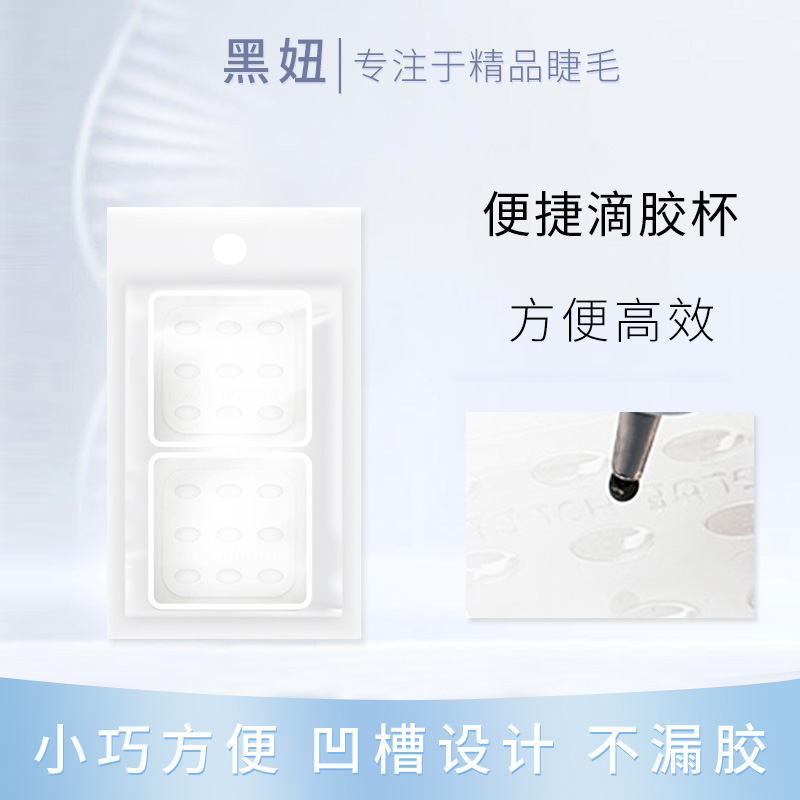 Grafting lash glue drop tray Melas glue drop cup tool extends glue use time 10 pack