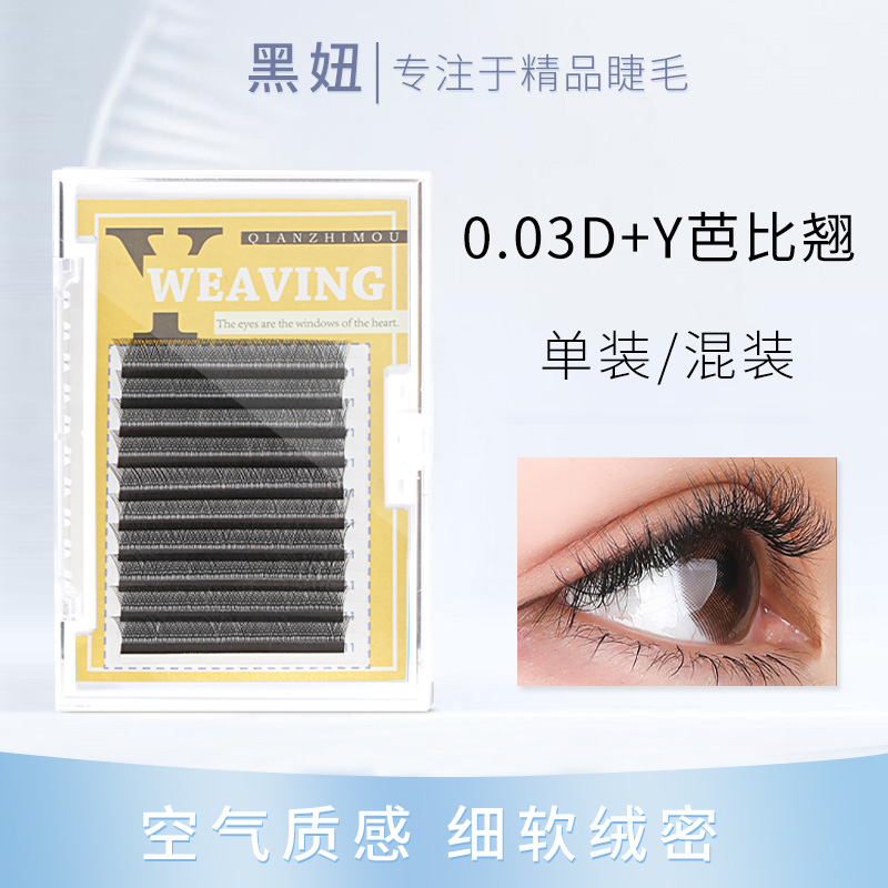d Barbie teething Grafted Eyelash Ultrafine Soft D Roll Teething 0 03yy Lash Lengthened Knitted single-loaded mixtape