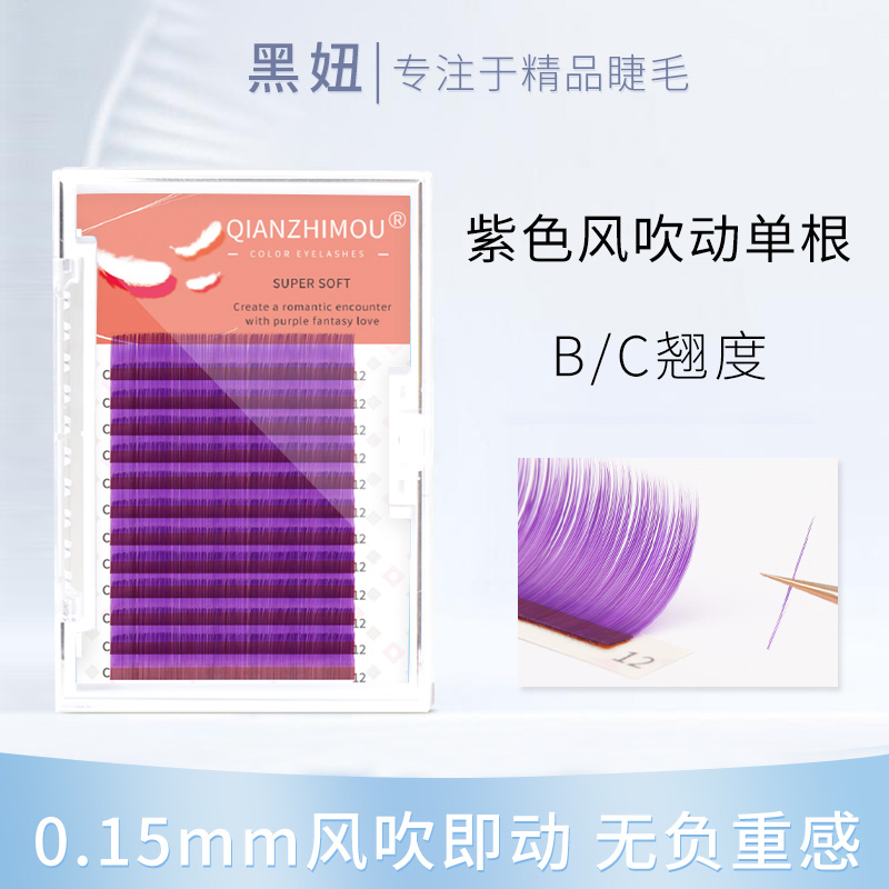 Single Roots Purple Grafting Fake mascara Air Double Hair Tip Color Flat Fur Ultra Soft Fashion Lavender Mix