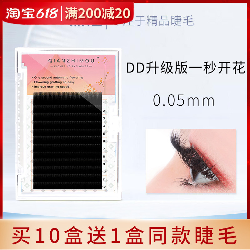 European and American style grafting eyelash DD Barbie with a large volume of one second flowering thick black D super-long mountain tea flower