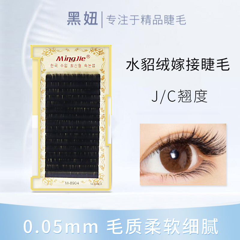 Single root cultivation grafting false eyelashes 0 05 thick water mink frizz natural softness and realistic lightness