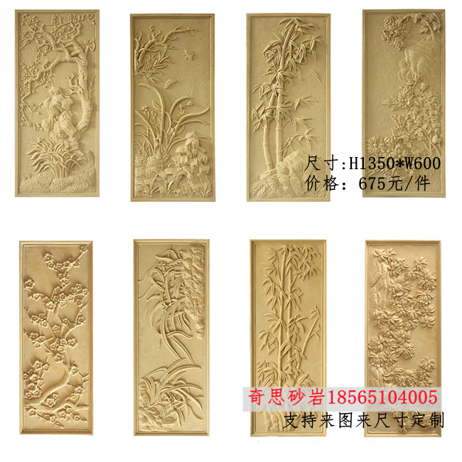 Sandstone Reliefs Melan Bamboo Chrysanthemum TV Background Wall Solid Mural Glass Fiber Xuan Guan Sculpture Hotel Villa Renovation