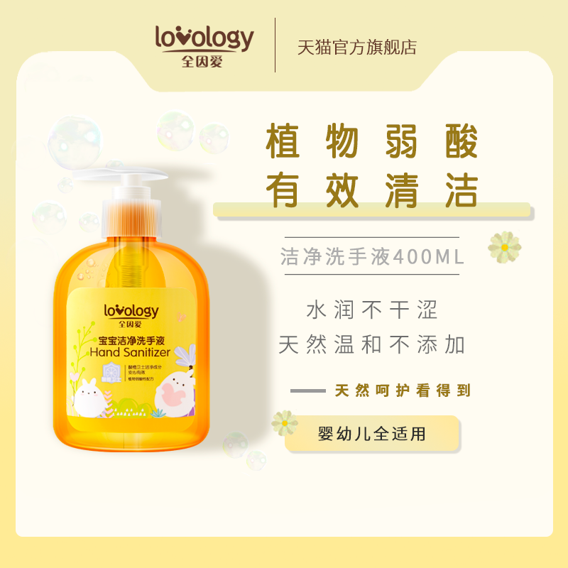 All due to love for baby Overseas Chinese Net handwashing liquid acid orange Defender Baby handwashing liquid baby special germicidal baby boy