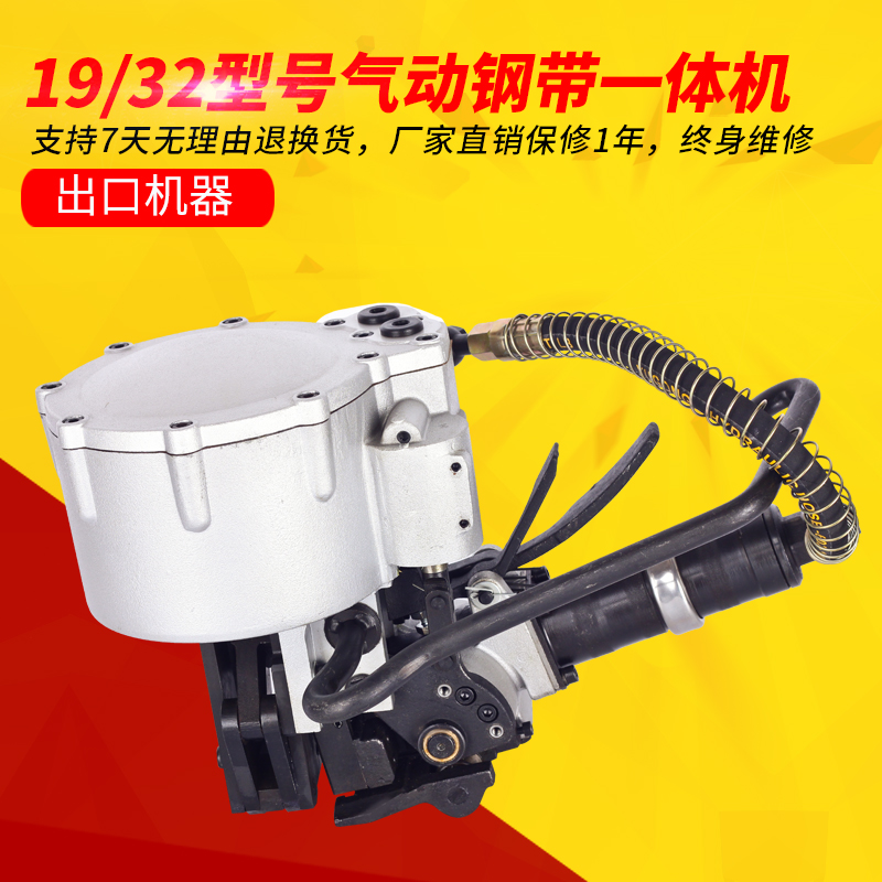 KZ-32 type 19 pneumatic steel strapping machine Pneumatic integrated iron baler automatic baler