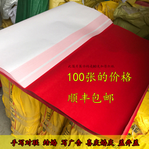 Red paper married Joe migrate paper cut and the letter on the coupling paper thickened paper on the red paper