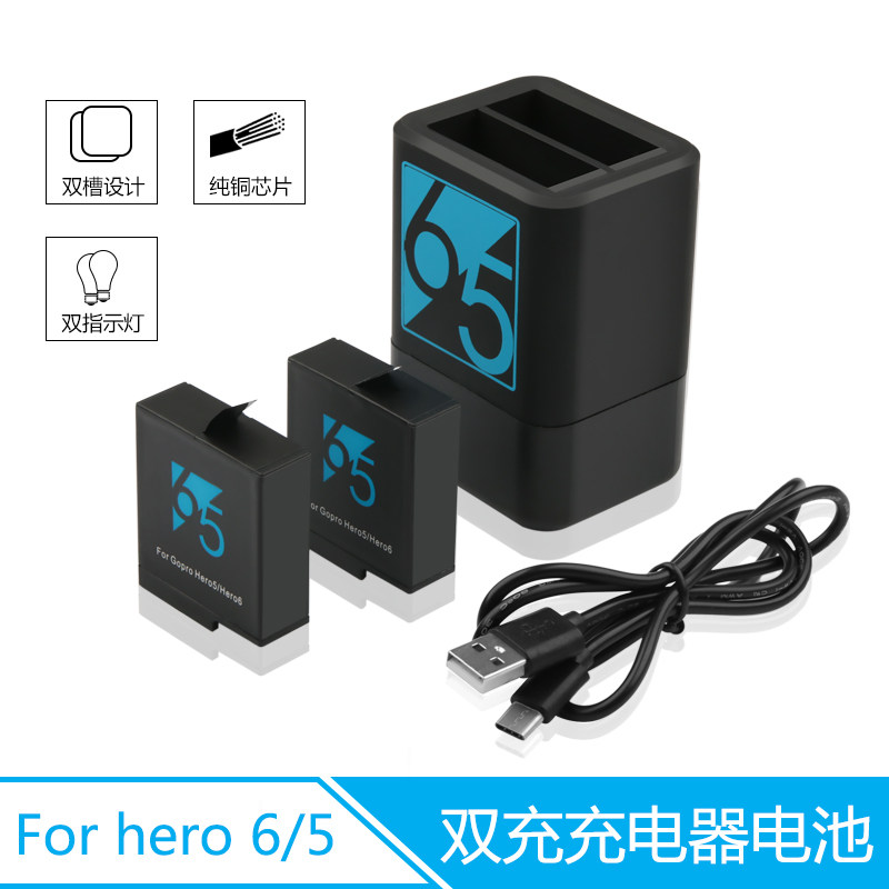 Hero7 6 5相机通用电池充电器双充套装gopro新款狗6相机套餐电池
