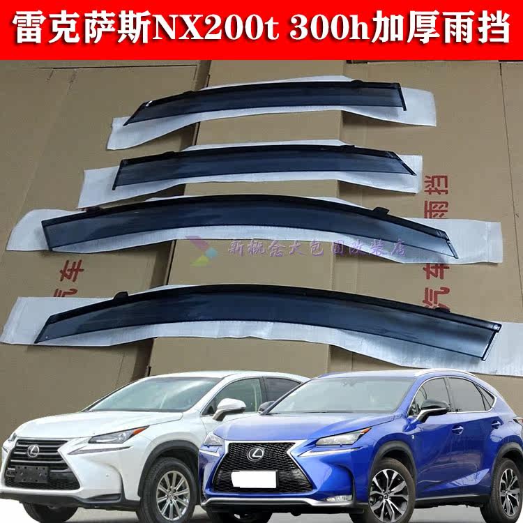 20 Lexus NX Baro Rain Storm and Import Lingzhi Nx200 300h window rain gear modified