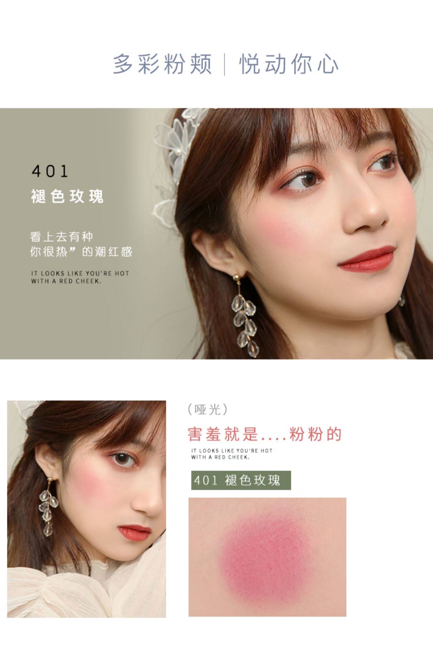 GIỮ SỐNG ngọt ngào 妍 腮 莫 莫 莫 莫 莫 莫 莫 - Blush / Cochineal má hồng sunnies face