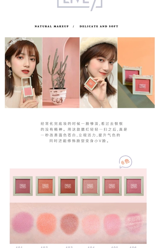 GIỮ SỐNG ngọt ngào 妍 腮 莫 莫 莫 莫 莫 莫 莫 - Blush / Cochineal