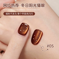 Зимнее солнце Кошачий глаз #05