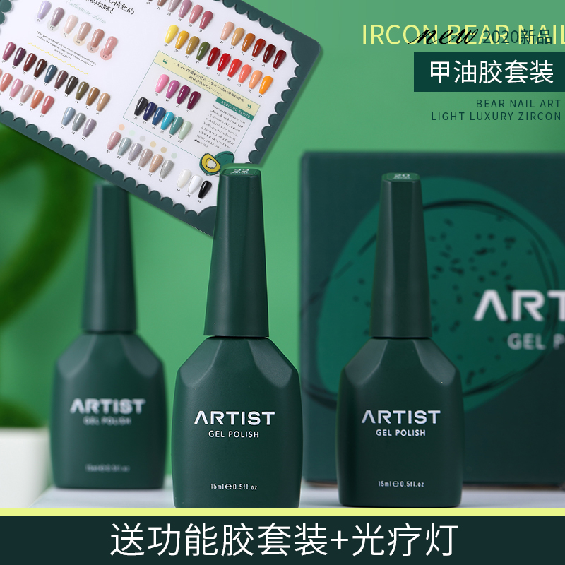 66 color nail shop open special metal glue suite in 2023 new small set of red light therapy popular