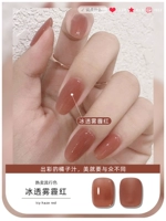 【ICE TROBIC HAZE RED】