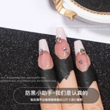 Инструмент для ногтей Анти -блюк красота полоса физического затенения и черного, практическая самостоятельная непрозрачная, не -блокновая рука, одно время