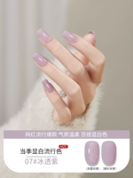 Meiyue 88 Color 07# ледяной прозрачный фиолетовый