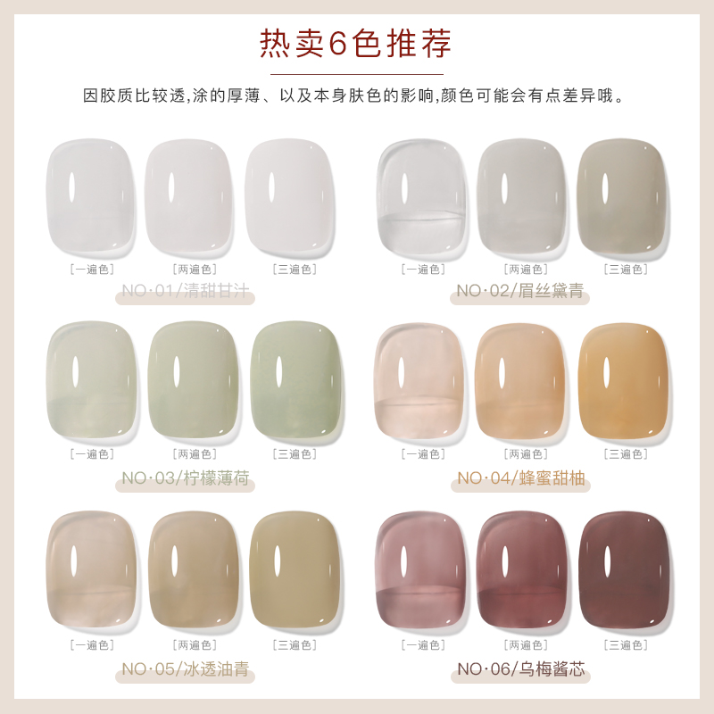 Nude ice transparent ice brown nail polish gel 2023 new nail art small set nail polish jelly transparent milky white