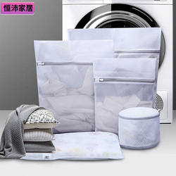 Laundry bag, washing machine, drying/ironing, laundry bag, protective bag, mesh bag, thickened machine washable cleaning bag, fine mesh