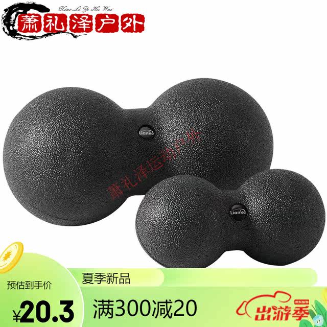 Plantar Fascia Ball Yoga Fitness One-piece Peanut Ball Massage Ball Muscle Relaxation Large Waist Foot Shoulder Neck Mini