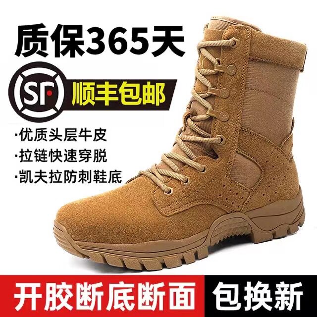际华户外折扣店