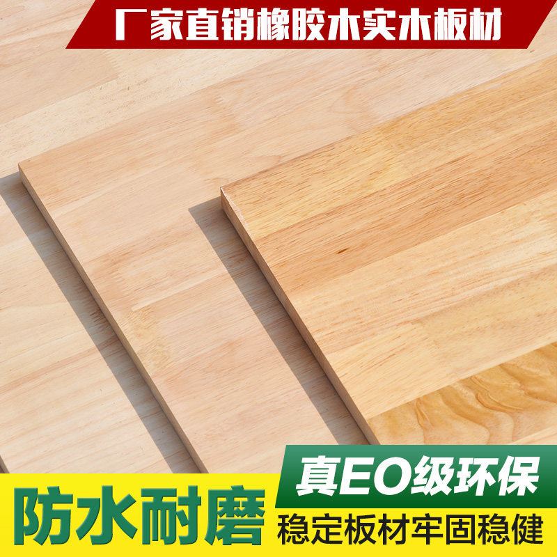 Rubber wood lacquer wood fingerboard fingerboard without fence E0 Class closet furniture board imported solid wood direct board oak integration board