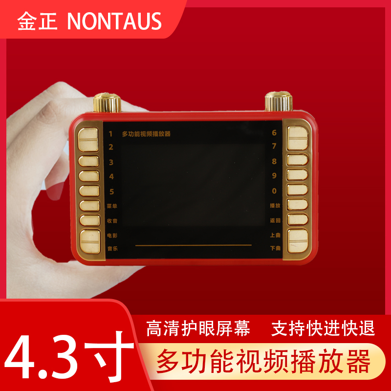 Kim Positive XY-518 Seniors Watch The Opera Opera Opera 4 3 Inch High-definition Video Player Singing Opera Song Card Can Be Booked