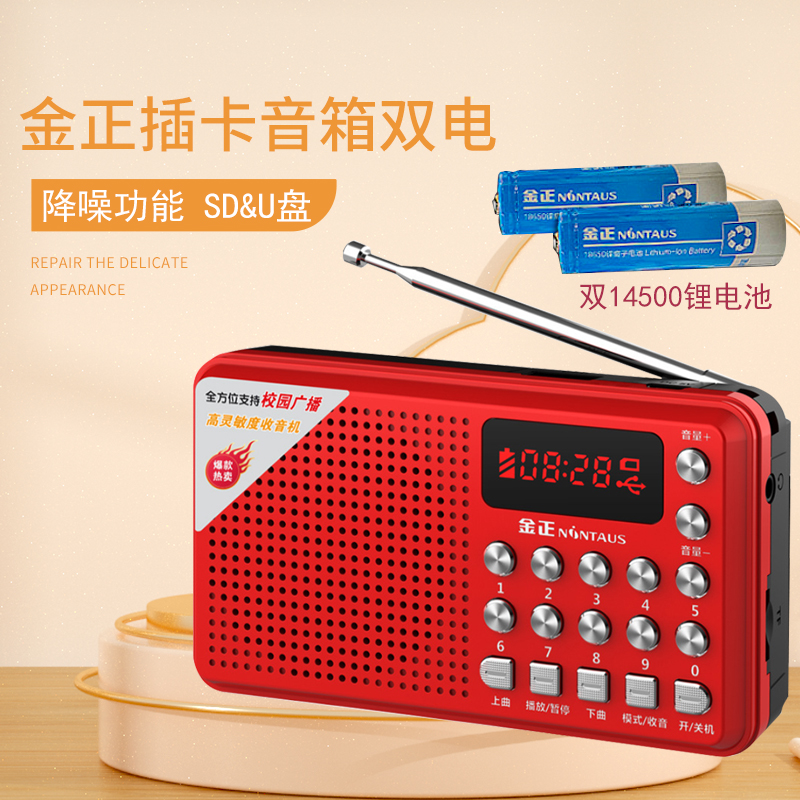 KK70 Kim Sound Speaker Music Player mp3 radio listens to old people with a mini charging charging