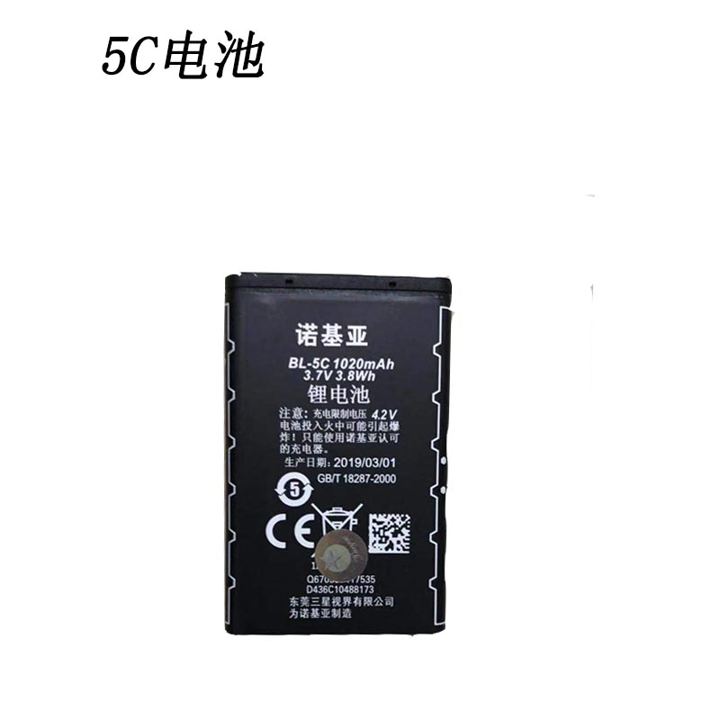 Radio Choir Dragon Battery 1020mAh Lithium 5C Battery Battery 3 7v4 2V