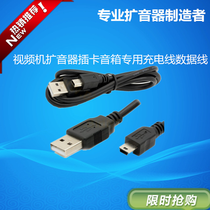 Video-machine-card-in-sound-machine charging data line MP3 Play in a loudspeaker battery USB charging line