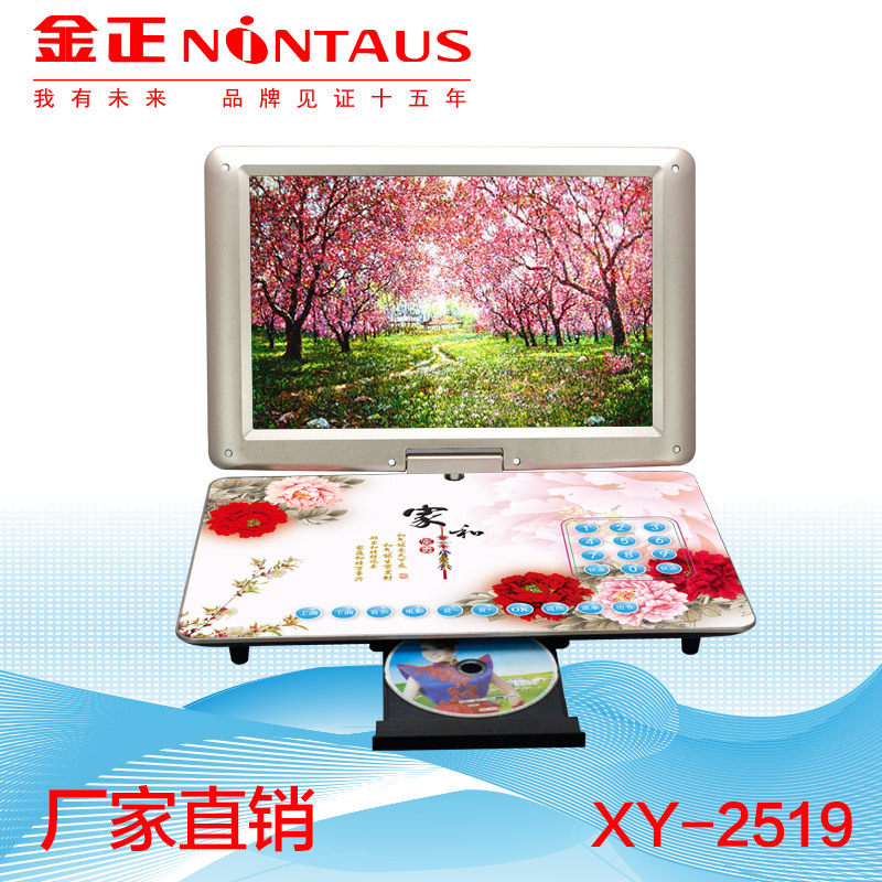 Kingent 25 inch XY-2519 mobile DVD HD DVD player dvd player EVD all-in-one portable learning child