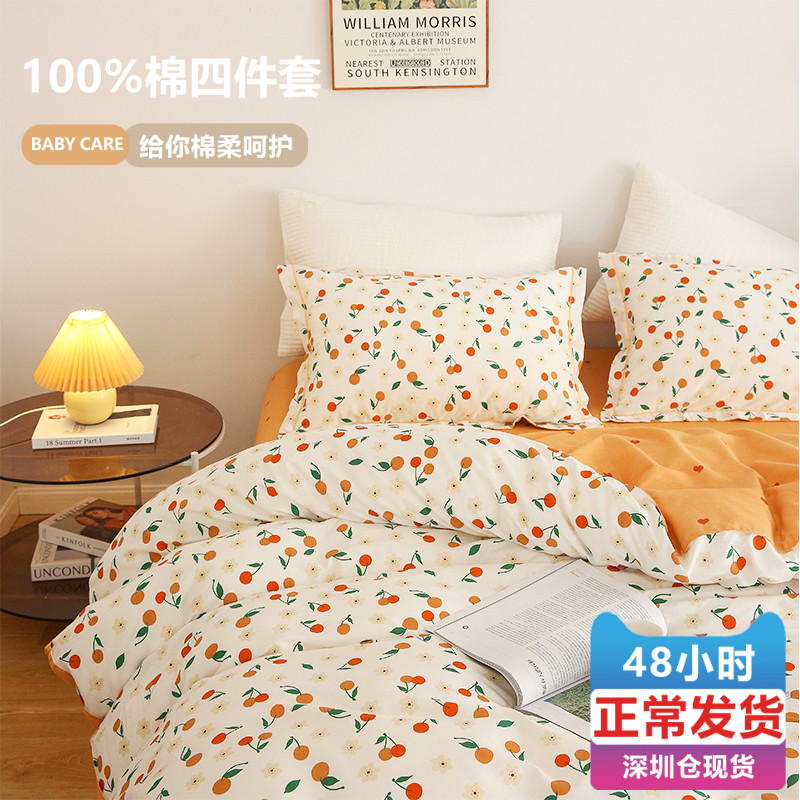 Hengfa Home Textiles Pure Cotton Four-piece 100 Cotton No Pilling Ins Sheet Quilt Cover Dormitory Three-piece Bedding