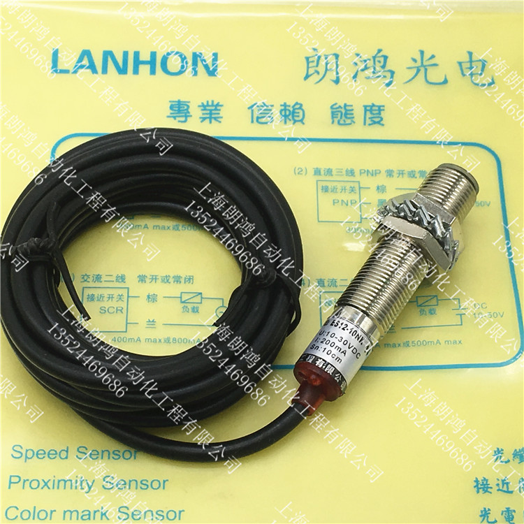 Crown Crown Credit LANHON M12 photoelectric switch ES12-D15PK