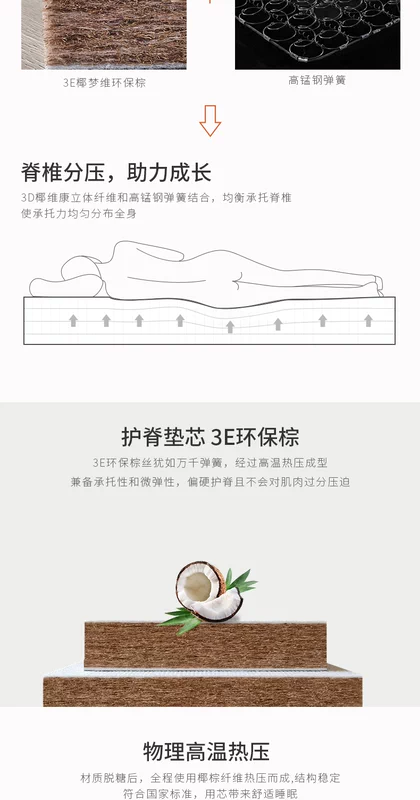 Bo màn giải trí 3E dừa Giấc mơ chiều mùa xuân nệm 1,5 m 1,8 m dừa cọ xanh cọ nệm Simmons 506 - Nệm