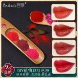 Порошок для губной помады Bailuo, сделай сам, старое дерево, оригинальный цветной порошок, ультратонкий цветной порошок ручной работы, фирменный цвет, меняющий цвет порошок