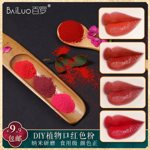 Порошок для губной помады Bailuo, сделай сам, старое дерево, оригинальный цветной порошок, ультратонкий цветной порошок ручной работы, фирменный цвет, меняющий цвет порошок