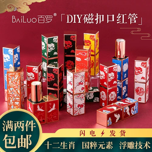 Магнитная пряжка красная трубка воздушная труба Китай Ветровой дворец дворец 12.1 Помада Высокоэтапный материал Полный набор квадратных оболочек ручной работы