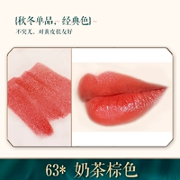 63*Молочный чай коричневый