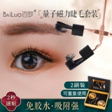 Магнитная плотная квантовая лампа для ресниц, популярно в интернете