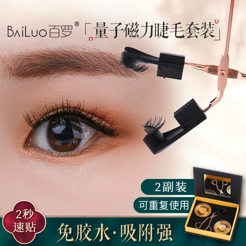 Магнитная плотная квантовая лампа для ресниц, популярно в интернете