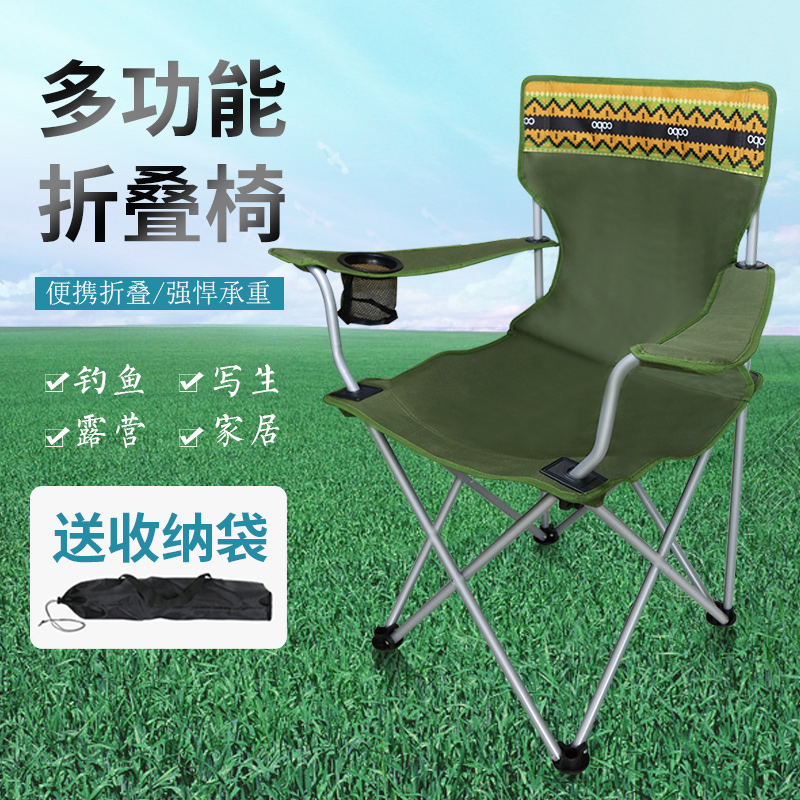 Outdoor Equipped folding armchair Casual Chair Stool Camping Barbecue folding chair fishing chair Barbecue Beach Chair