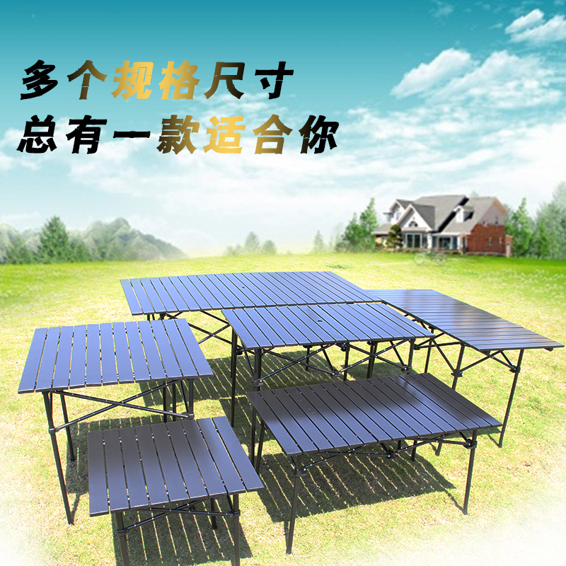 Outdoor folding table portable camping picnic barbecue aluminum alloy stall table self driving tour car table and chair storage