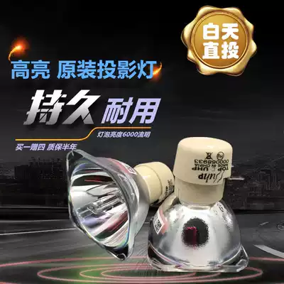 lamtop is suitable for BENQ Benq MP615P MP619 MP622C MP623 MP625P MP772ST projector instrument light