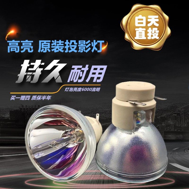 lamtop for BenQ BenQ W1070+ i700 TH681 MX666 W1080 MX662 MX720 TH670 P-VIP 240 0.8 E20.9n projector lamps