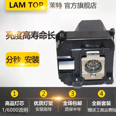 lamtop applicable Epson EH-TW6510C TW6100 HC3010 TW5800C TW6000 TW6515C T