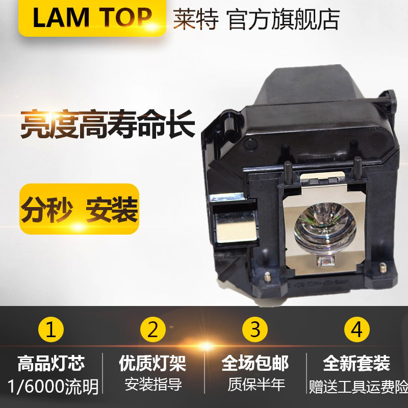 lamtop for EPSON Projector Bulb EB-C715X C720XN CB-935W VS350W EB-1880 1850