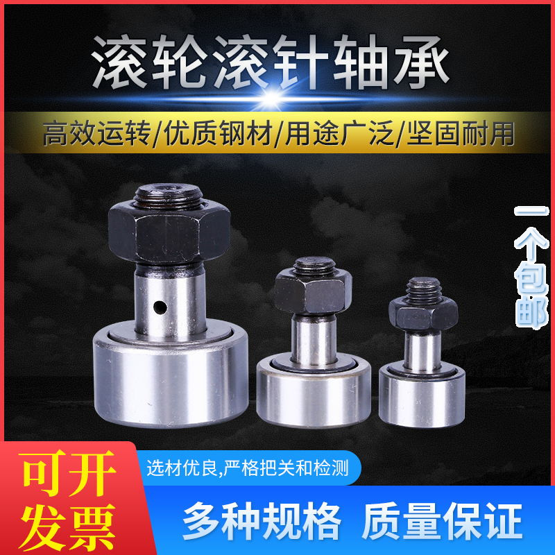 Cam Bolt Type Roller Needle Bearings CF3 4 5 6 8 KR10 12 16 16 22 22 24 24 30-1