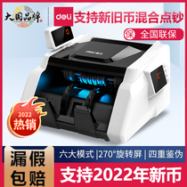 Deli 33302S banknote detector new 2022 banknote counting machine commercial household small banknote counting machine rechargeable money counting machine