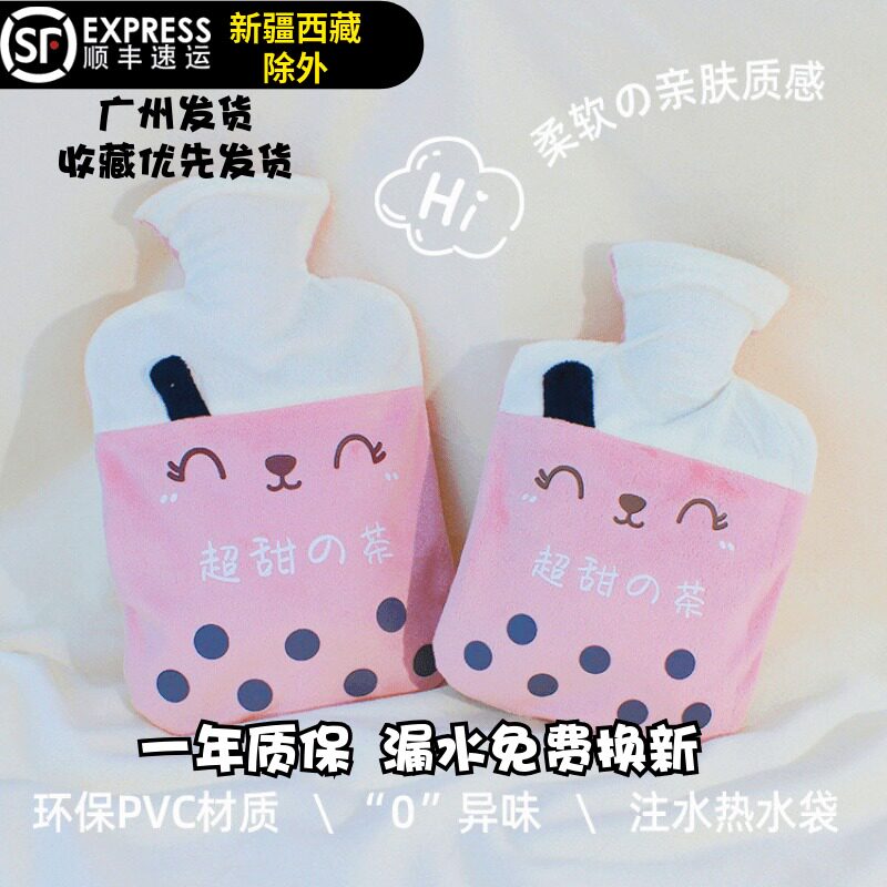 Water injection hot water bag to warm belly thickened pvc warm water bag hot compress water to keep warm explosion-proof plush warm waist warm hand treasure