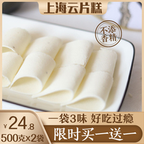 Shanghai specialty cloud cake 1000g osmanthus cake Sesame original flavor traditional pastry snacks Snacks ice cream