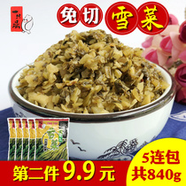 5 consecutive bags a total of 840g a tripod hometown Xueli red farmhouse shredded snow vegetables Shanghai specialties potherb pickles side dishes