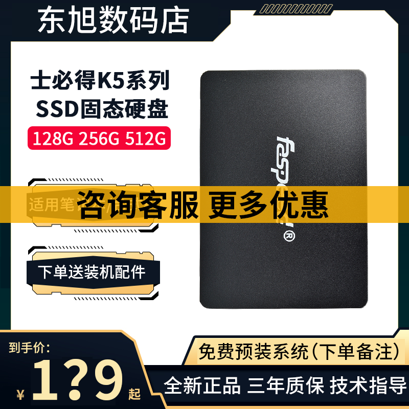 New Spit K5 series 128G 256G 512G solid state hard drive notebook desktop computer SATA SSD